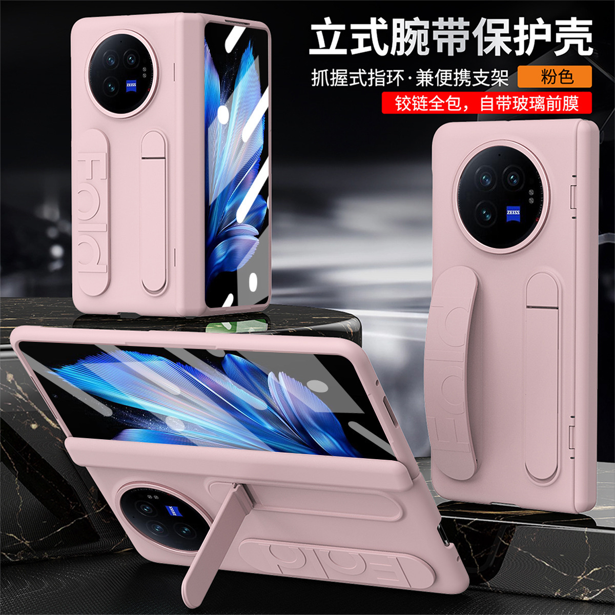 Compatible with VIVO XFold6/5 phone case, wristband, stand, screen protector, foldable screen, full-coverage drop-proof protective case - Pink [Shell Cover] Iridescent VIVO-X Fold6