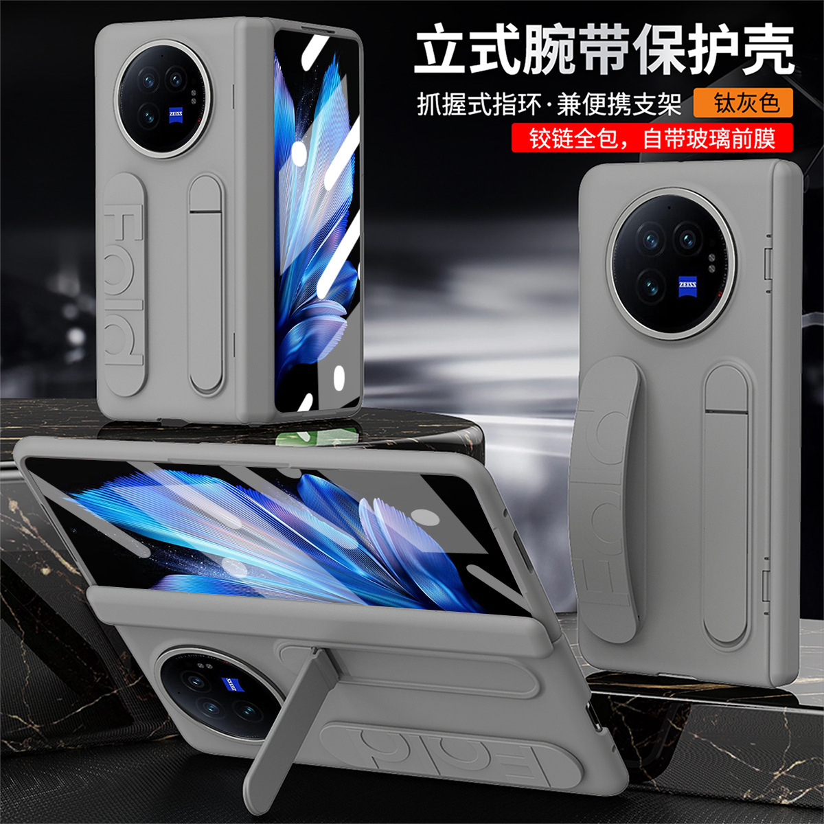 Compatible with VIVO XFold6/5 phone case, wristband, stand, screen protector, foldable screen, full-coverage drop-proof protective case - Gray [Shell Cover] Iridescent VIVO-X Fold6