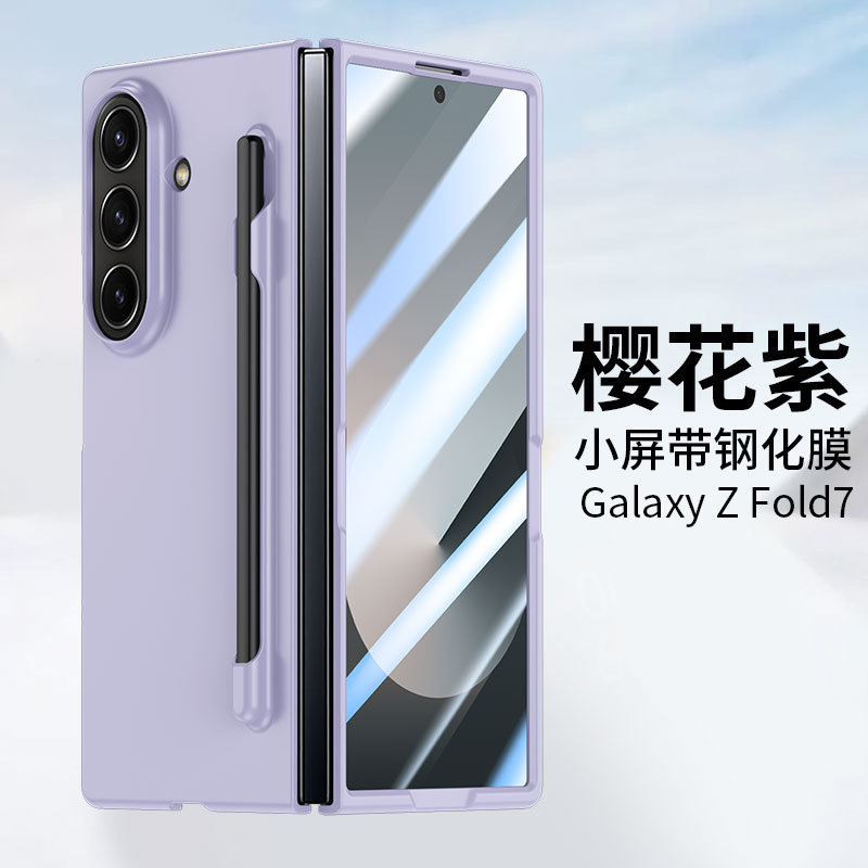 Compatible with Samsung Z Fold8U/7 phone case, 6/5-inch pen slot, pen case and screen protector integrated, 4/3-inch ultra-thin skin-feel protective case. - Purple [Shell] with pen Z Fold8ultra