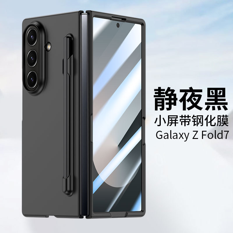 Compatible with Samsung Z Fold8U/7 phone case, 6/5-inch pen slot, pen case and screen protector integrated, 4/3-inch ultra-thin skin-feel protective case. - Black [Casing] with Pen Z Fold8ultra