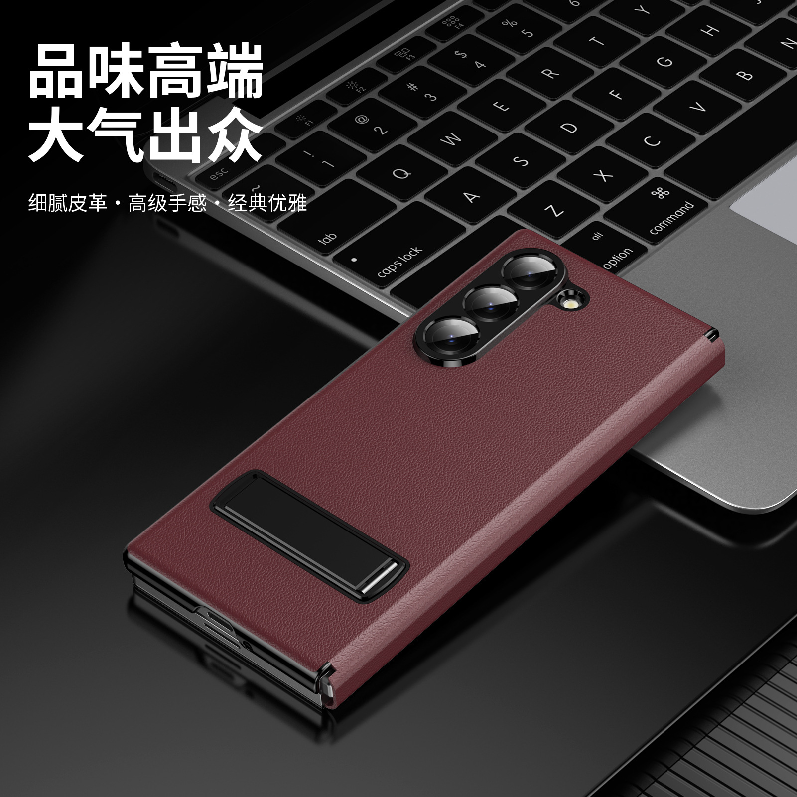 Compatible with Samsung Z Fold8 Ultra phone case 7/6/5 flip leather case stand 4/3 business full-coverage protective case - Burgundy Z Fold8ultra