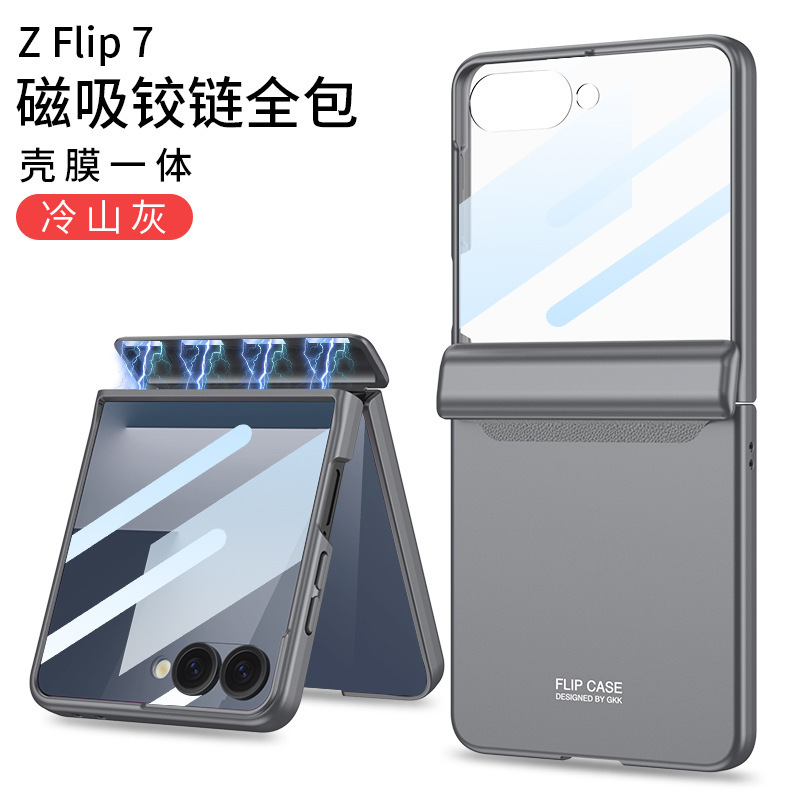 Compatible with Samsung Z Flip 8/7/6 phone cases, magnetic hinge, full-coverage case, privacy screen protector, foldable screen protector. - Cold Mountain Gray [High Definition Film] Samsung-Z Flip8