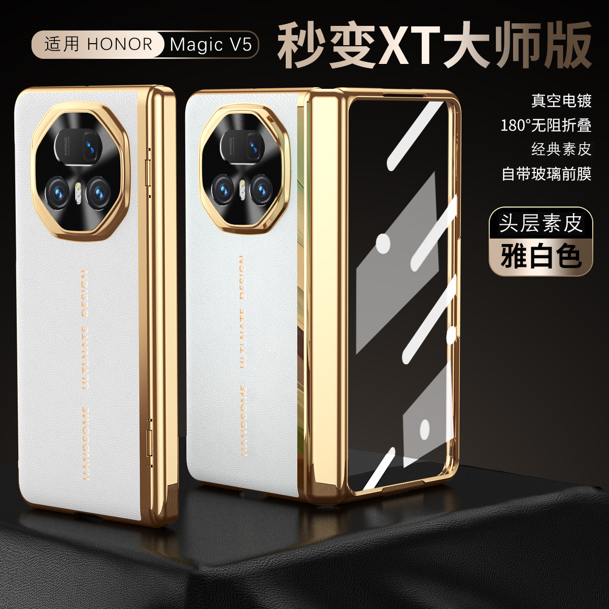 Compatible with Honor Magic V6 phone case, V5 case film, electroplated vegan leather full-coverage drop-proof V3 foldable screen protective case - White [Shell Cover] Honor Magic V6