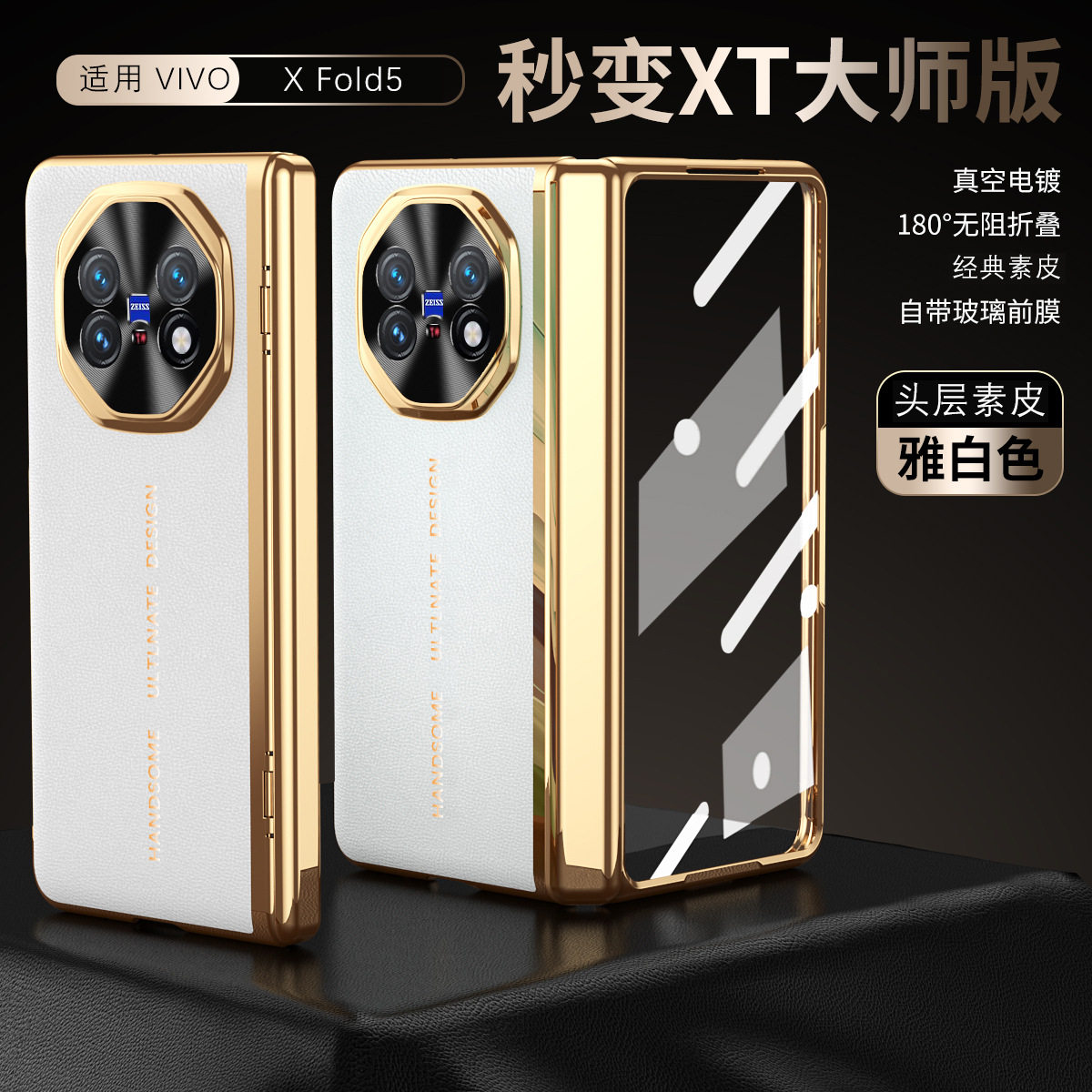 Compatible with VIVO X Fold6 phone case, XFold5/3pro electroplated leather case, full-coverage shockproof protective case - White VIVO-X Fold6