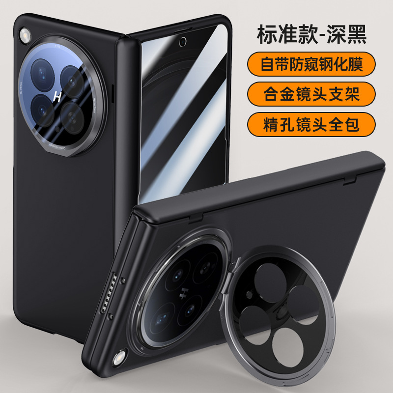 Compatible with OPPO Find N6 phone case, N5 lens holder, magnetic privacy case, hinge, full-coverage protective case - N6 - Black [Privacy Screen Protector] 