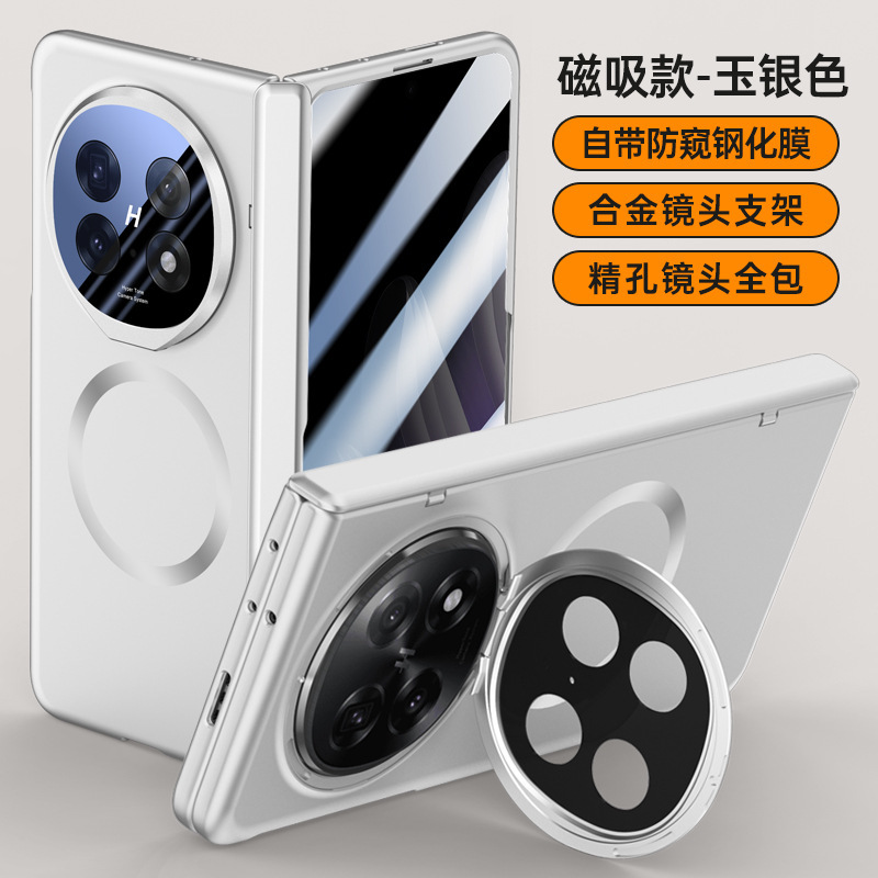 Compatible with OPPO Find N6 phone case, N5 lens holder, magnetic privacy case, hinge, full-coverage protective case - N5-Silver [Built-in Magnetic] Privacy Screen Protector 