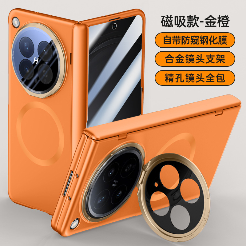 Compatible with OPPO Find N6 phone case, N5 lens holder, magnetic privacy case, hinge, full-coverage protective case - N6-Orange [Built-in Magnetic] Privacy Film 