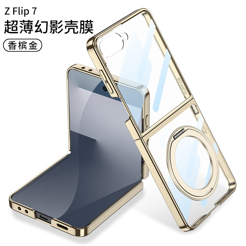 Compatible with Samsung Z Flip 8/7 phone case, rotating stand, magnetic wireless charging case, electroplated transparent protective case - Champagne Gold - Magnetic Rotating Stand Samsung Z Flip8 [Case and Screen Protector]