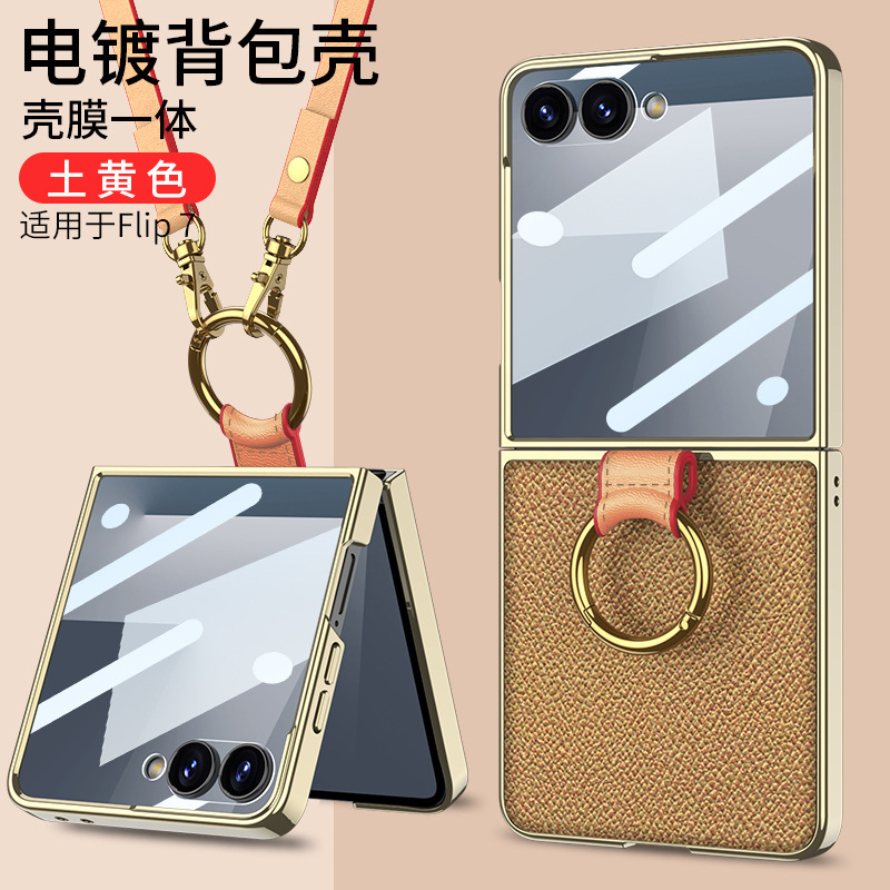 Compatible with Samsung Z Flip8/7 phone case, electroplated ring case, film, vegan leather Flip6/5 crossbody strap protective case - Tan-colored [shell membrane] shoulder strap SM-Flip8