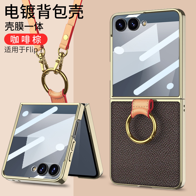 Compatible with Samsung Z Flip8/7 phone case, electroplated ring case, film, vegan leather Flip6/5 crossbody strap protective case - Coffee Brown [Shell Membrane] Strap SM-Flip8