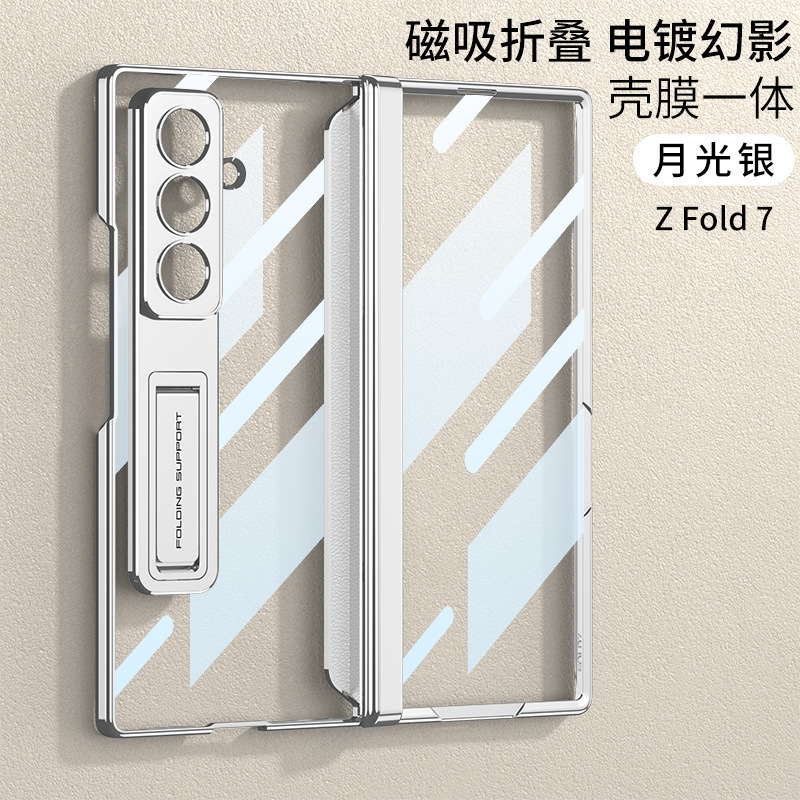 Compatible with Samsung Z Fold8U/7 phone case, magnetic hinge, electroplated transparent stand, full-coverage protective case. - Moonlight Silver [Casing] Leather Z Fold8ultra