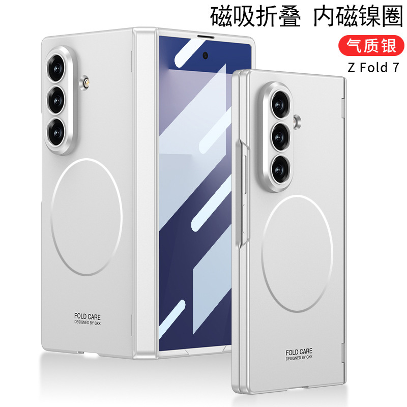 Compatible with Samsung Z Fold8U/7 phone case, featuring built-in magnetic charging and magnetic hinge, full-coverage drop-proof protective case. - Elegant Silver [Casing Coating] Inner Magnetic Nickel Ring Z Fold8ultra