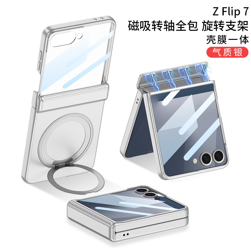 Compatible with Samsung Z Flip 8/7 phone case, wireless charging, magnetic swivel, rotating stand, full-coverage protective case. - Elegant Silver Case SM-Z Flip8