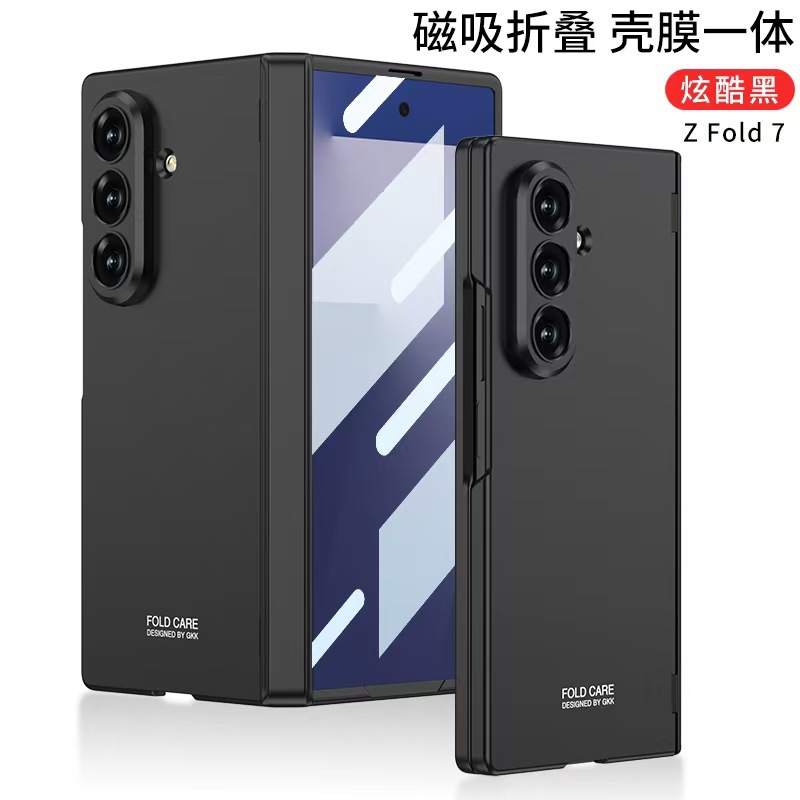Compatible with Samsung Z Fold8/7 phone case, magnetic hinge, all-in-one case and screen protector, ultra-thin foldable screen protector. - Cool Black Case Z Fold8ultra