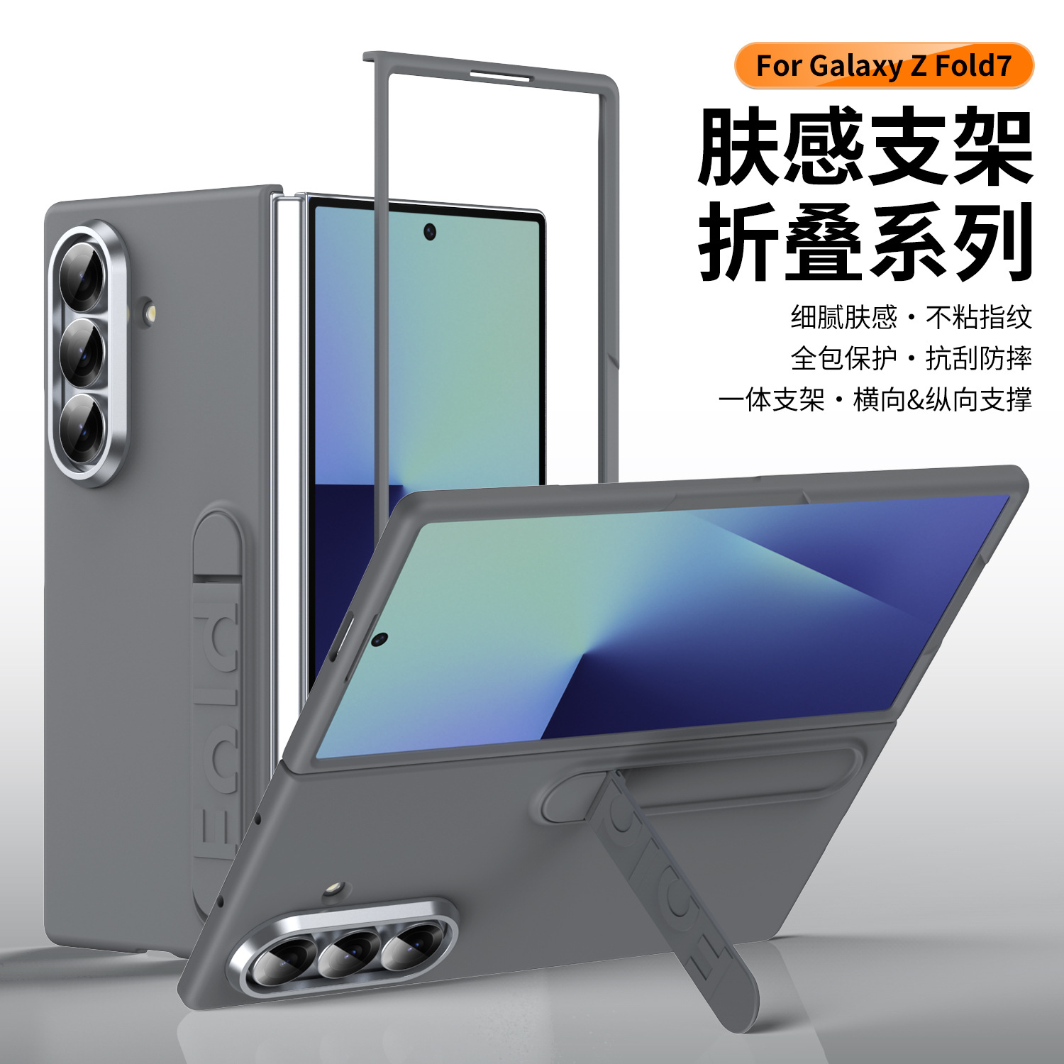 Compatible with Samsung Z Fold8/7/6 phone case, 5/4/3 screen protector, all-in-one stand, official folding protective case. - Dark gray [No film] Z Fold8ultra