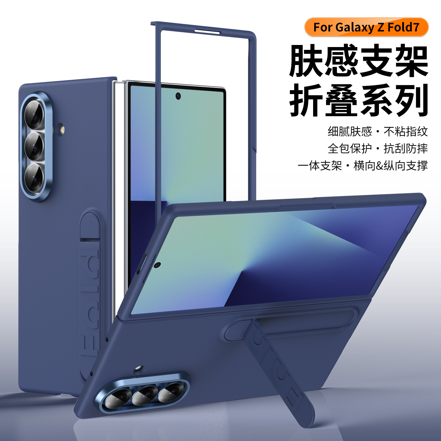 Compatible with Samsung Z Fold8/7/6 phone case, 5/4/3 screen protector, all-in-one stand, official folding protective case. - Blue [No Film] Z Fold8ultra