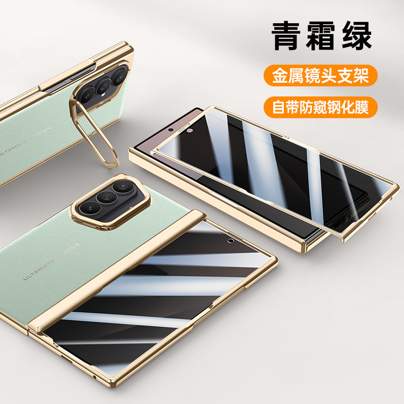 Compatible with Samsung Z Fold7 phone case, alloy lens holder, vegan leather, electroplated hinge, privacy film, and protective case. - Green privacy screen protector Samsung Z Fold7