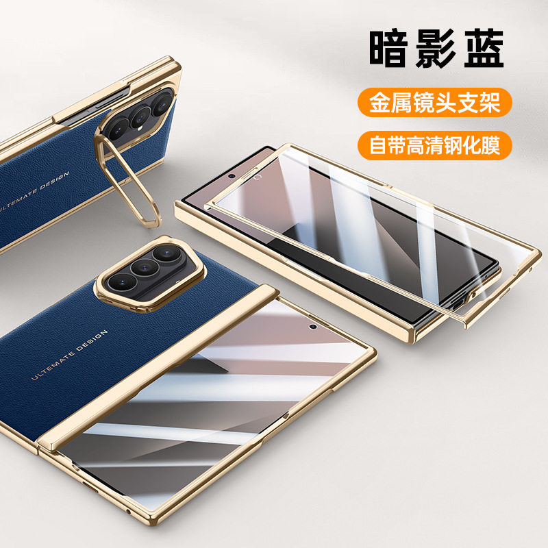 Compatible with Samsung Z Fold7 phone case, alloy lens holder, vegan leather, electroplated hinge, privacy film, and protective case. - Blue HD screen protector Samsung Z Fold7