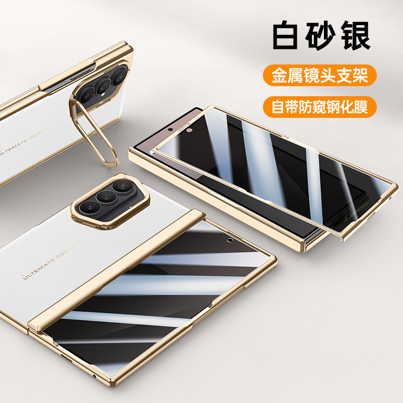 Compatible with Samsung Z Fold7 phone case, alloy lens holder, vegan leather, electroplated hinge, privacy film, and protective case. - White privacy screen protector Samsung Z Fold7