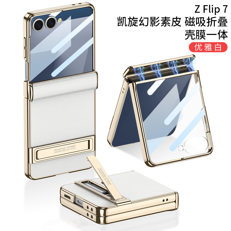 Compatible Samsung Z Flip7 phone case, electroplated leather, magnetic hinge, Triumph stand, full-coverage protective case. - Elegant White [Casing Cover]