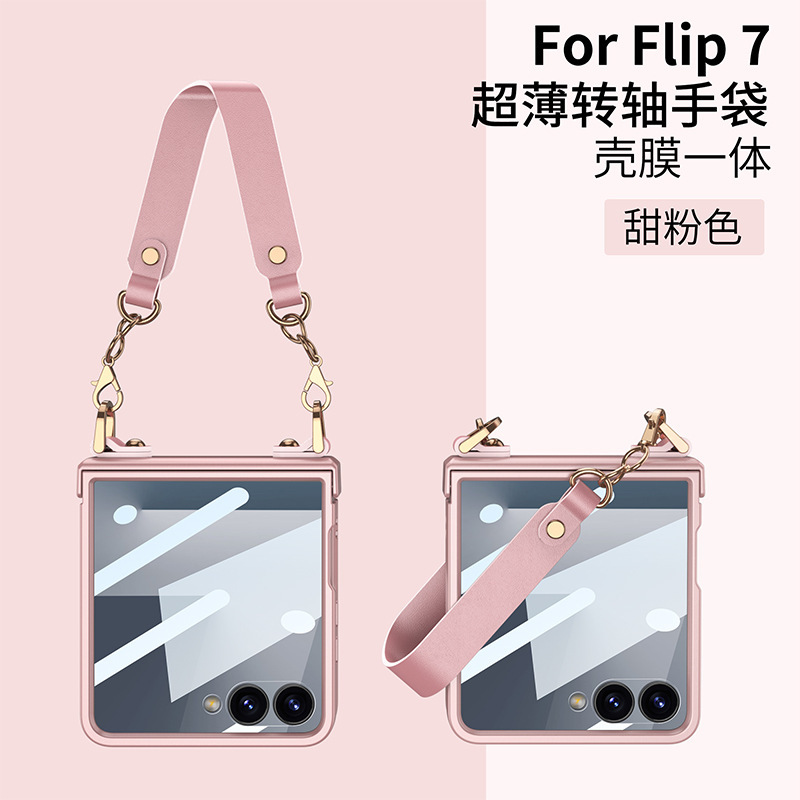 Compatible with Samsung Z Flip 7 phone case, hinge, ultra-thin handbag case, full-coverage, stylish, portable, hard case with carrying strap. - Sweet pink [shell] hinge SAM-Z Flip7