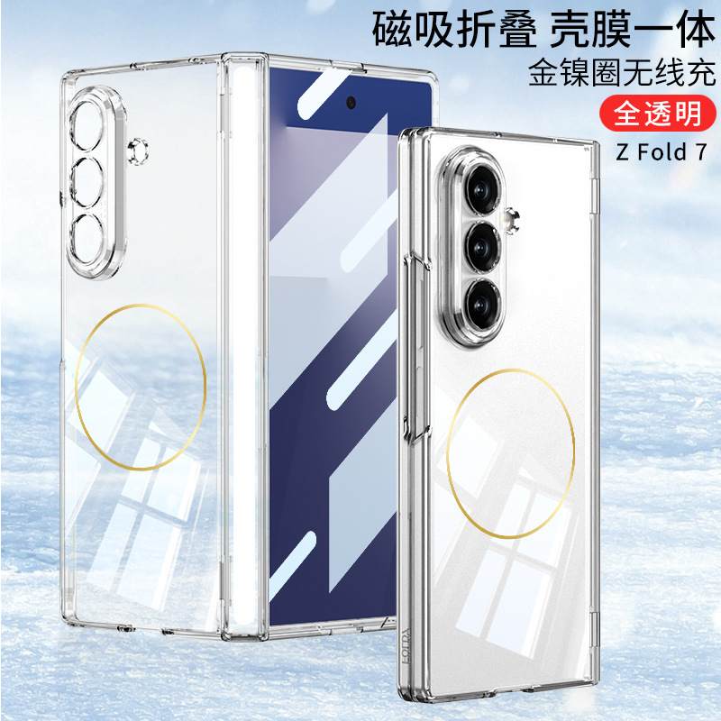 Compatible with Samsung ZFold7 transparent phone case, magnetic hinge, wireless charging, rotating stand, full-coverage protective case. - [Casing Protective Cover] SAM-Z Fold7 Wireless Charger - Full Transparent Version