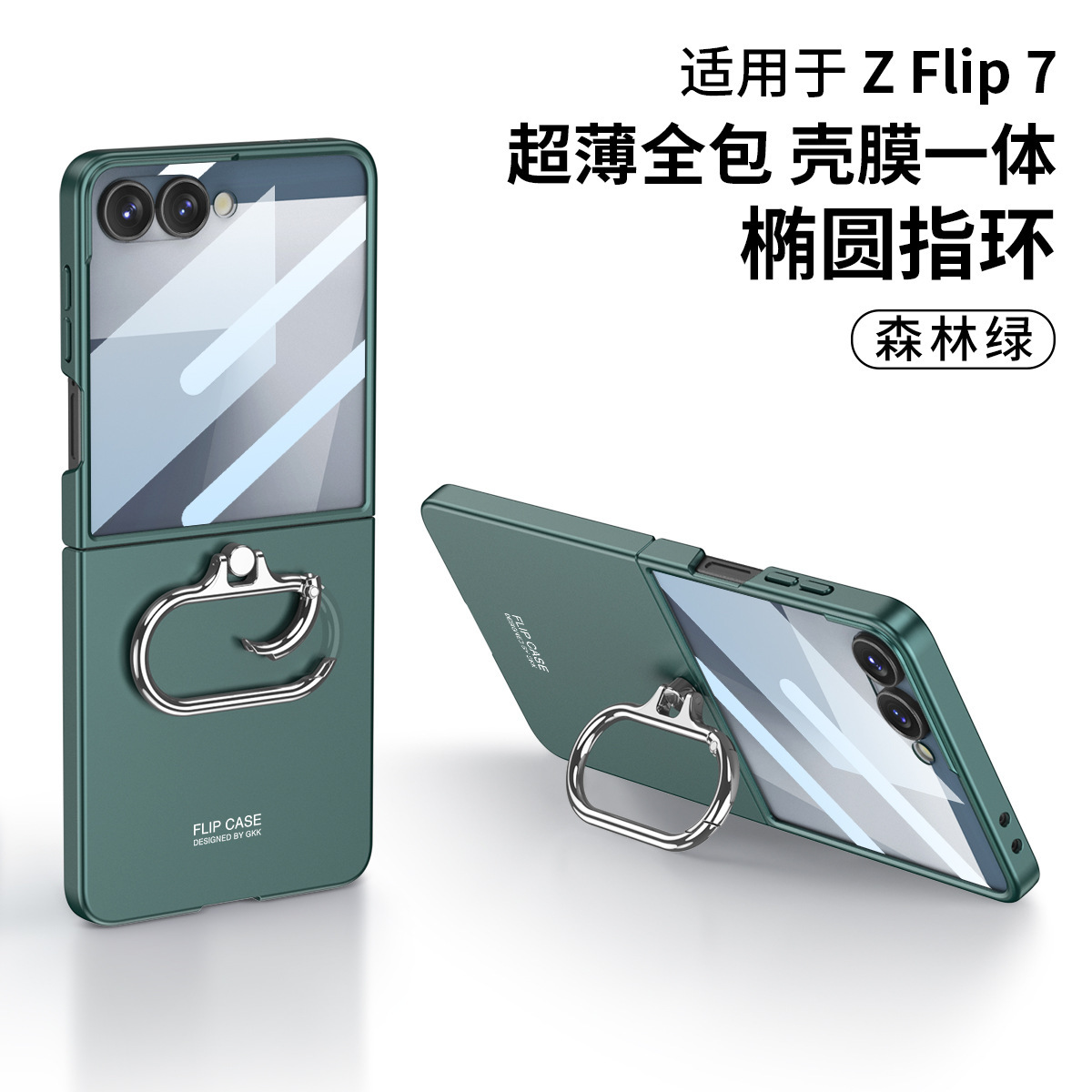 Compatible with Samsung Z Flip 7/6 phone case, rotating oval ring holder, foldable screen ultra-thin protective case - Forest Green [Shell Membrane] SAM-Z Flip7