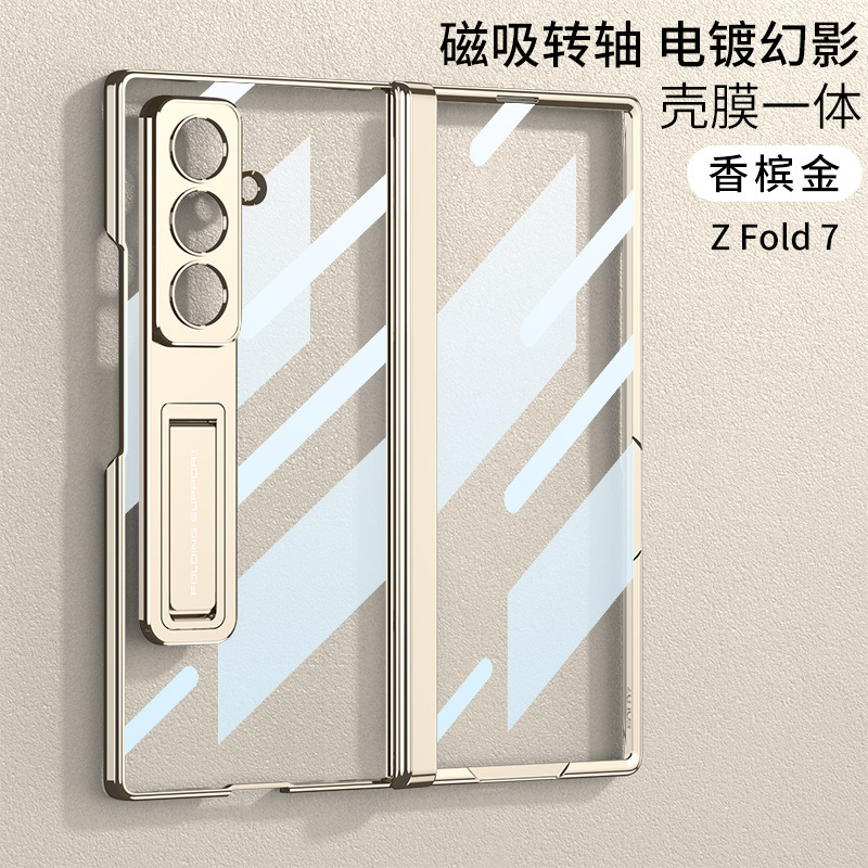Compatible with Samsung Z Fold8U/7 phone case, transparent electroplated stand, magnetic hinge, full-coverage protective case. - Champagne Gold [Casing] Z Fold8ultra