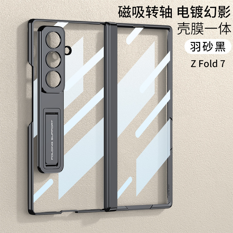Compatible with Samsung Z Fold8U/7 phone case, transparent electroplated stand, magnetic hinge, full-coverage protective case. - Feather Sand Black [Shell Membrane] Z Fold8ultra