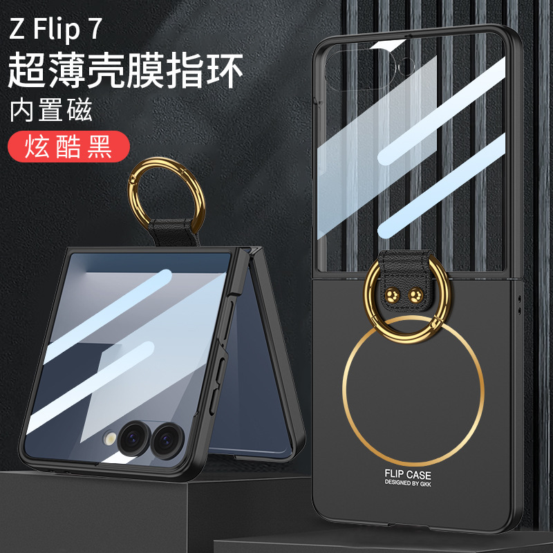 Compatible with Samsung Z Flip7 phone case, wireless charging, built-in magnetic ultra-thin ring holder, protective film, and shockproof cover. - Cool Black Case with Fine Magnetic Coil SAM-Z Flip7