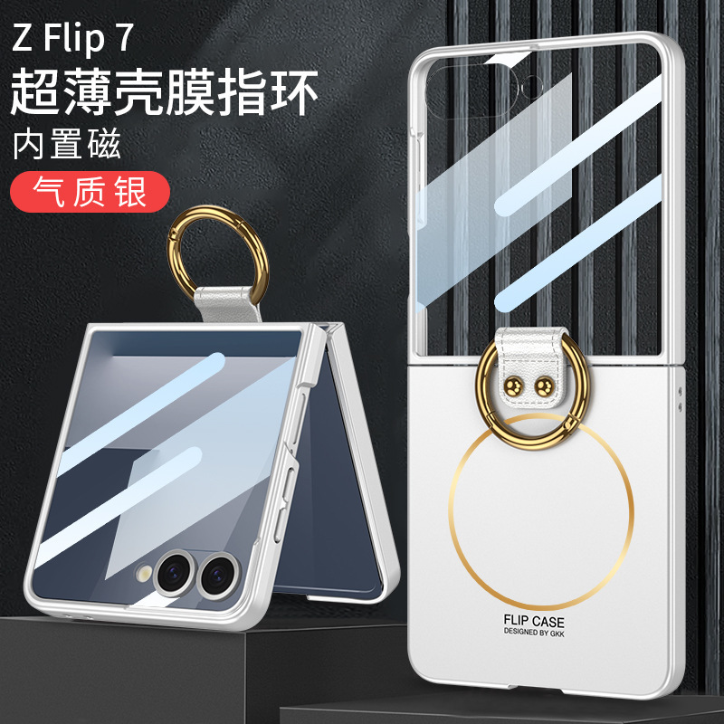 Compatible with Samsung Z Flip7 phone case, wireless charging, built-in magnetic ultra-thin ring holder, protective film, and shockproof cover. - Elegant Silver Case with Fine Magnetic Coil SAM-Z Flip7
