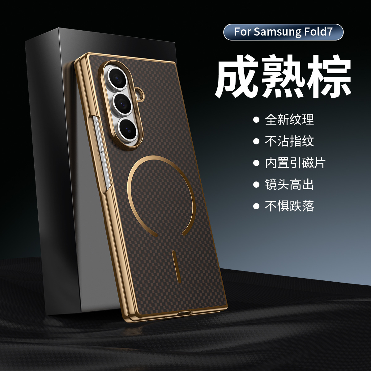 Compatible with Samsung Z Fold8 Ultra phone case 7/6 wireless charging magnetic electroplated Kevlar 5/4/3 protective case - Brown [Shell] Z Fold8ultra [Standard Edition]