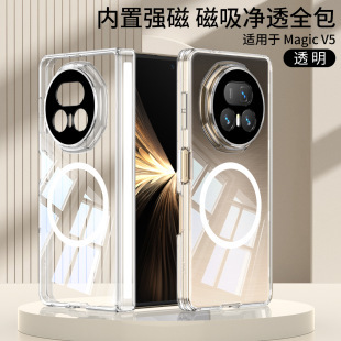 Transparent TPU soft case with built-in magnetic central axis back cover for Honor Magic V5 phone - Transparent - Built-in magnet Honor Magic V5 [No front bezel]