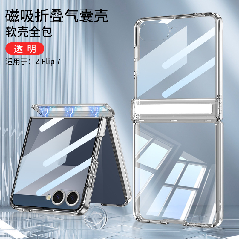 Compatible with Samsung Z Flip 8/7 transparent phone case, magnetic central axis case, integrated airbag full-coverage protective case. - Transparent Shell SAM-Z Flip8