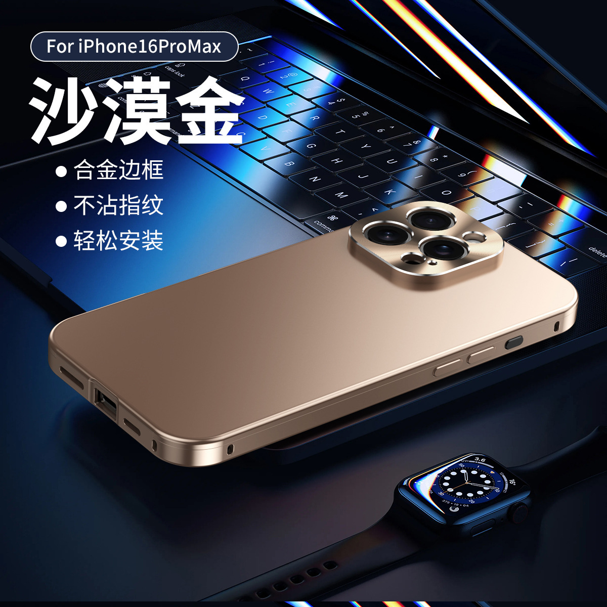 Compatible with Apple 17 Air phone case, 16 Pro alloy 2-in-1 magnetic case, 15 Pro Max precision hole full coverage protective case, 14 - Desert Gold IP-17promax