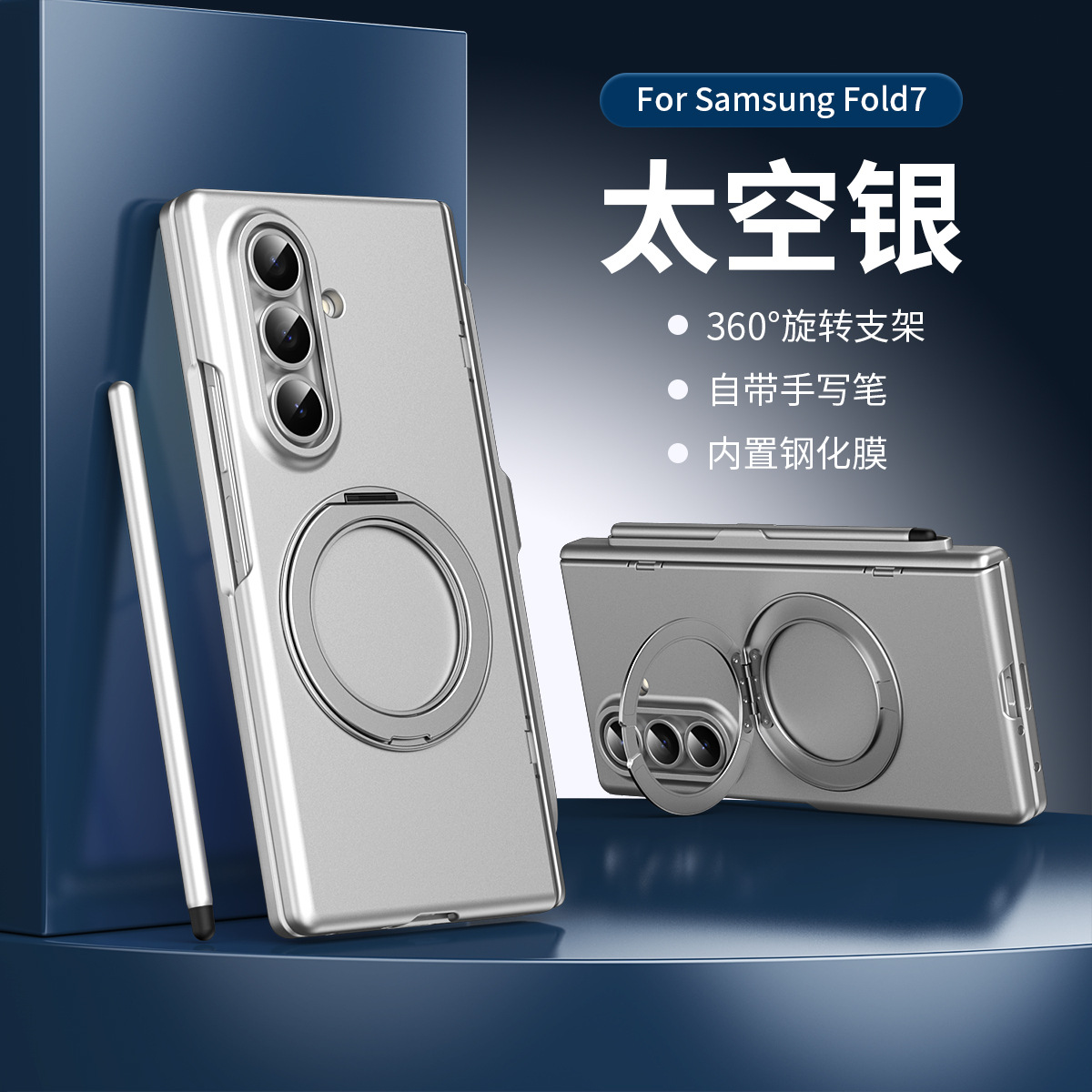 Compatible with Samsung Z Fold8/7/6 phone case, magnetic rotating stand with pen, 5/4/3 hinge, full coverage. - Silver [Cast and Screen Protector] with Pen Samsung Z Fold8U [Standard Edition]