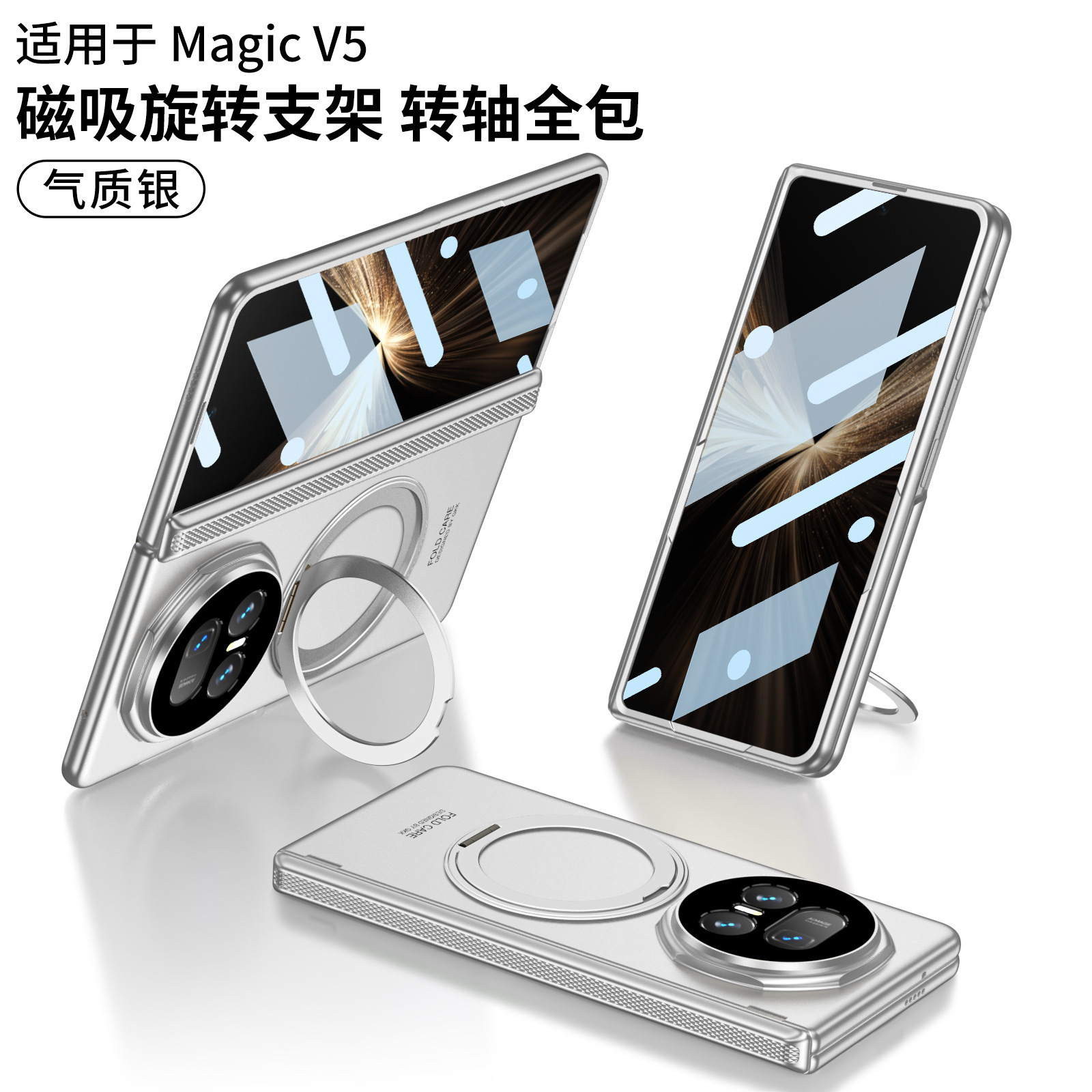 Compatible with Honor Magic V5 phone case, magnetic rotating stand, privacy case, hinge, full-coverage drop-proof protective case. - Elegant Silver [High-Definition Film] Honor-Magic V5