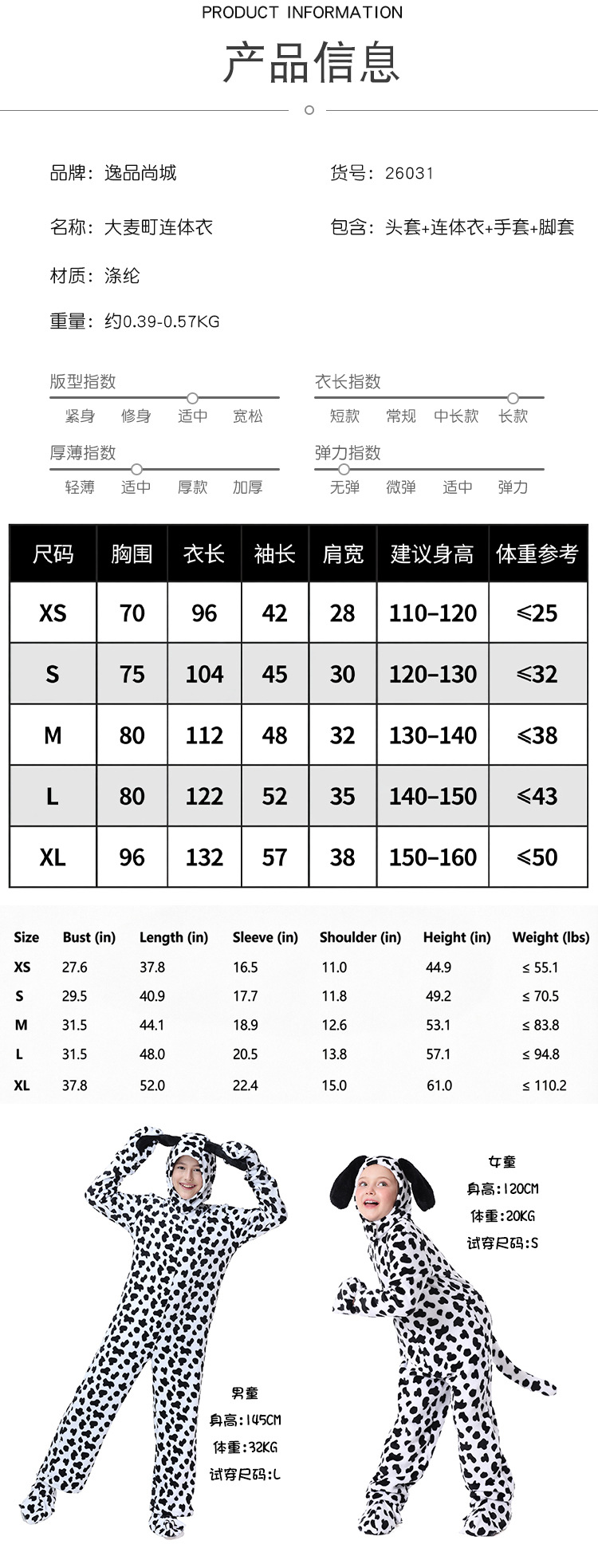 Children's Dalmatian Onesie Animal Costume Halloween Costume for Masquerade Party Performance and Parent-Child Outfit