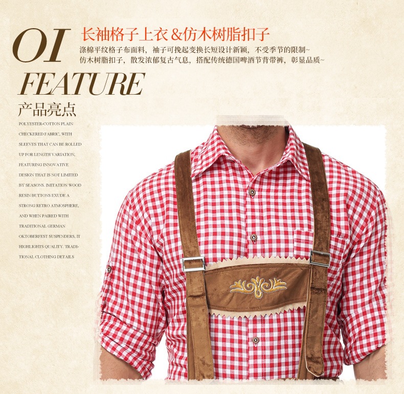 Munich Oktoberfest costumes, men's overalls, Bavarian traditional costumes, Halloween costumes