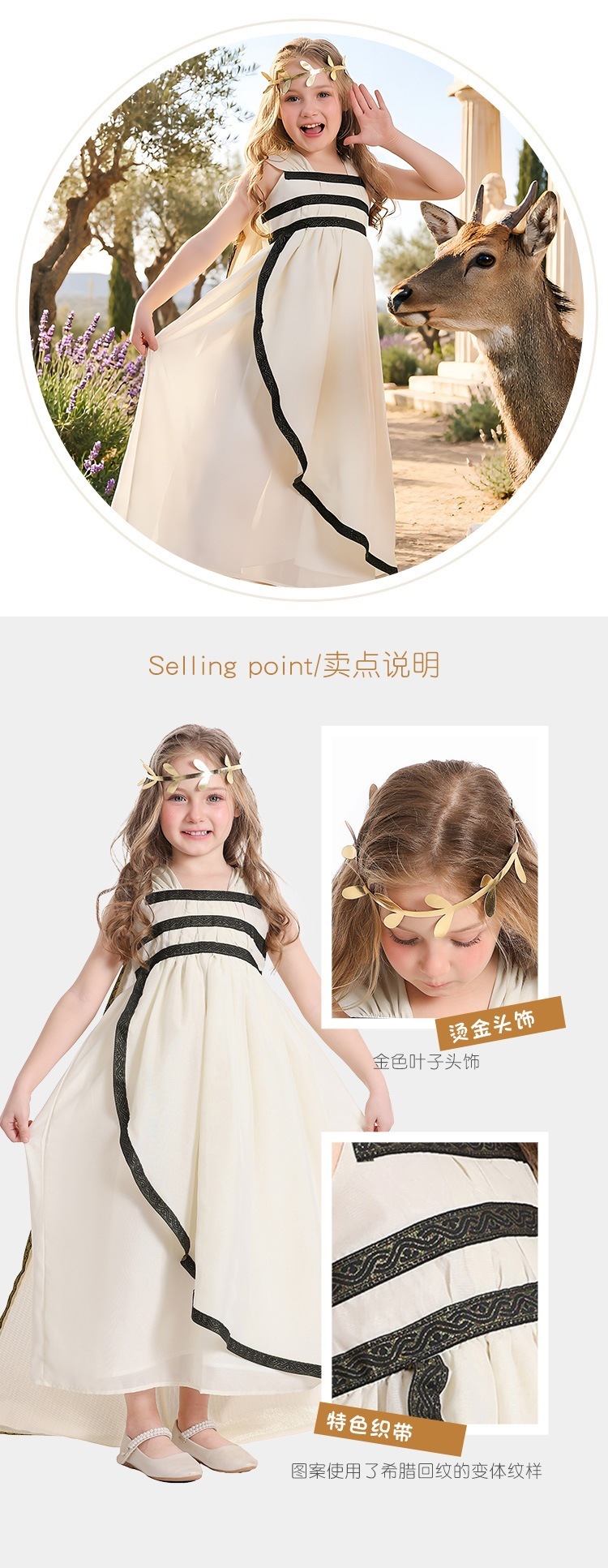 Halloween costume, Greek style birthday party dress, Greek goddess white dress