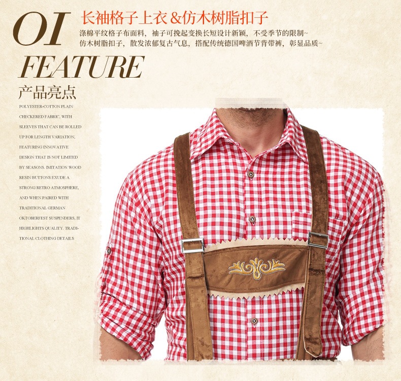 Bavarian traditional Oktoberfest outfit, shirt, men's overalls suit, Munich party performance attire