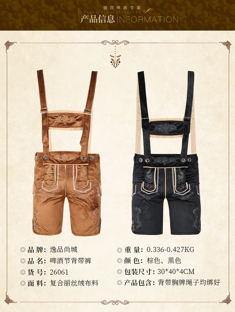Bavarian traditional Oktoberfest outfit, shirt, men's overalls suit, Munich party performance attire