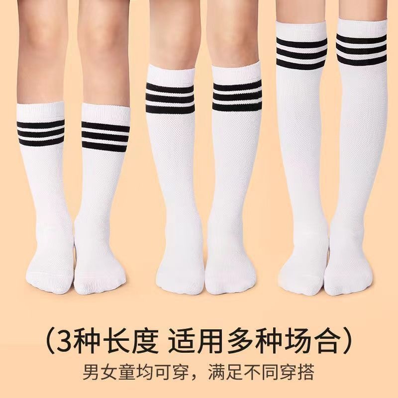 Halloween/Children's Day White Knee-High Socks, Mid-Calf Socks, Girls' and Boys' Student Soccer Socks, Sports Socks, Cotton