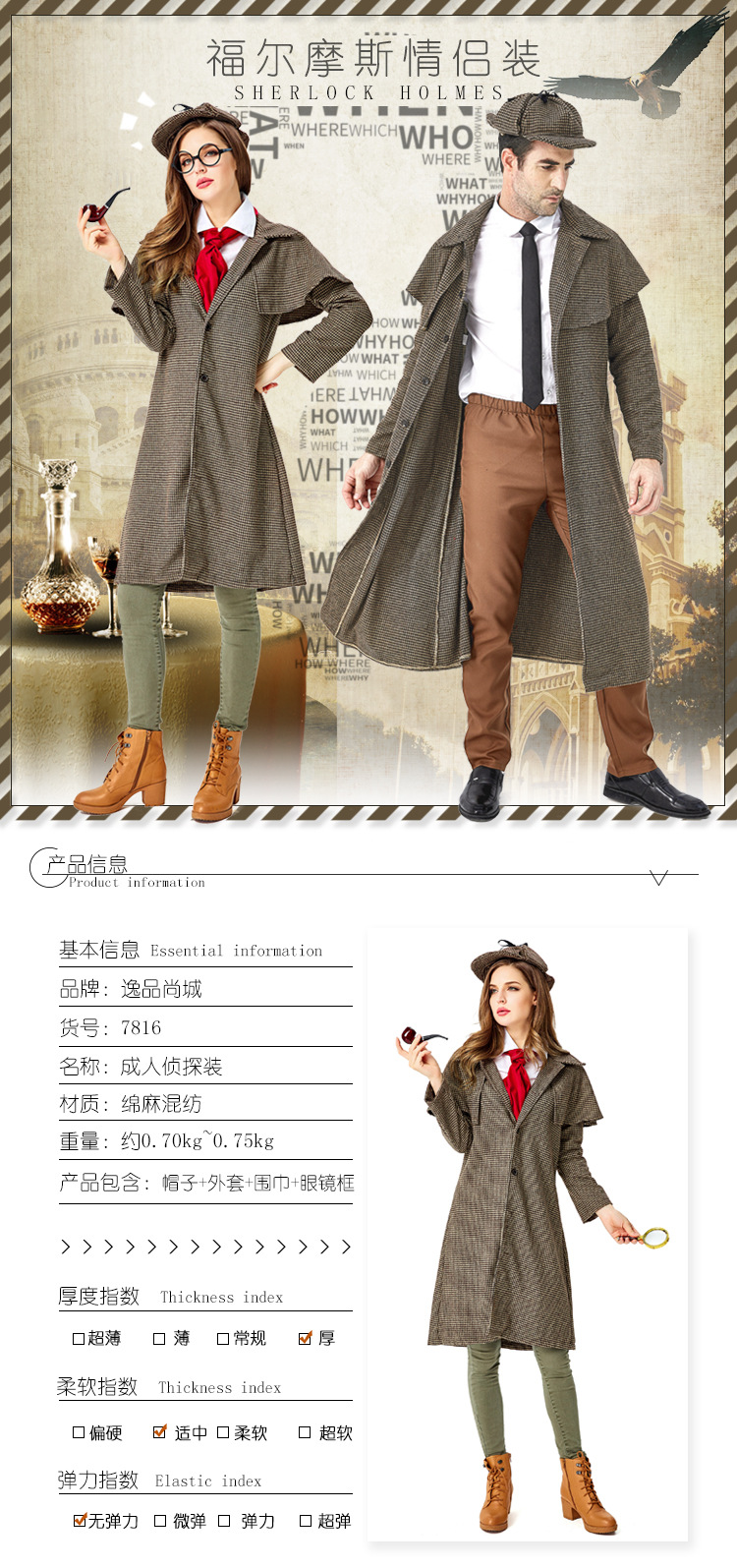 Halloween Costume Adult Women's British Retro Plaid Trench Coat Detective Set Movie Role-Playing Costume