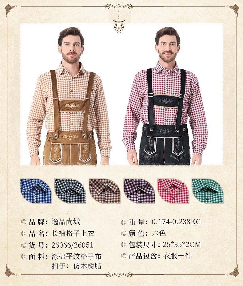 New Bavarian adult men's clothing for the traditional German Oktoberfest in Munich.