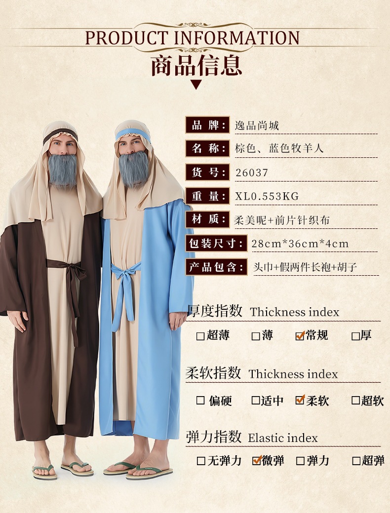 New two-tone Grandpa Cosplay Costume, Halloween Role-Playing Outfit, Shepherd Style, Male