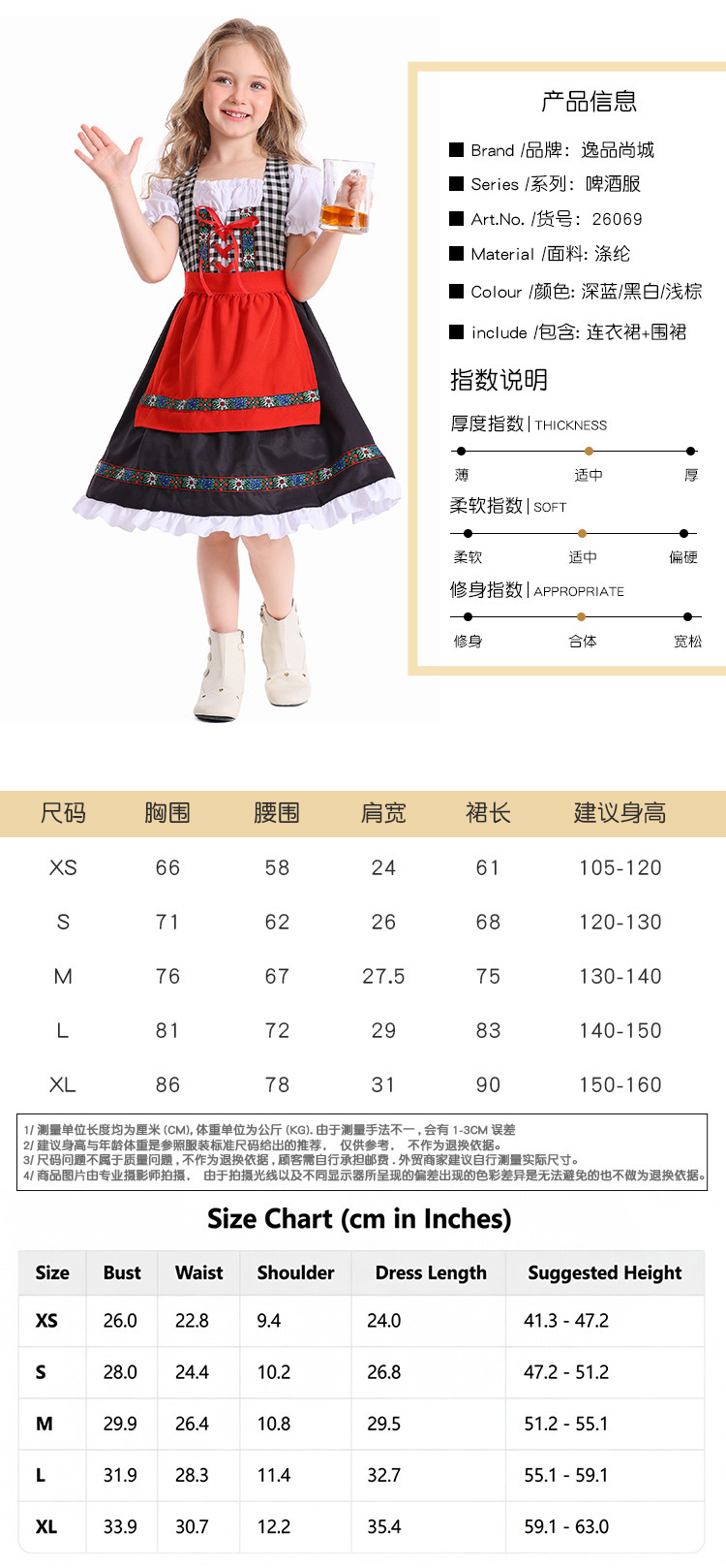 Children's German Bavarian traditional Dirndl dress, ethnic style beer costume, stage performance costume