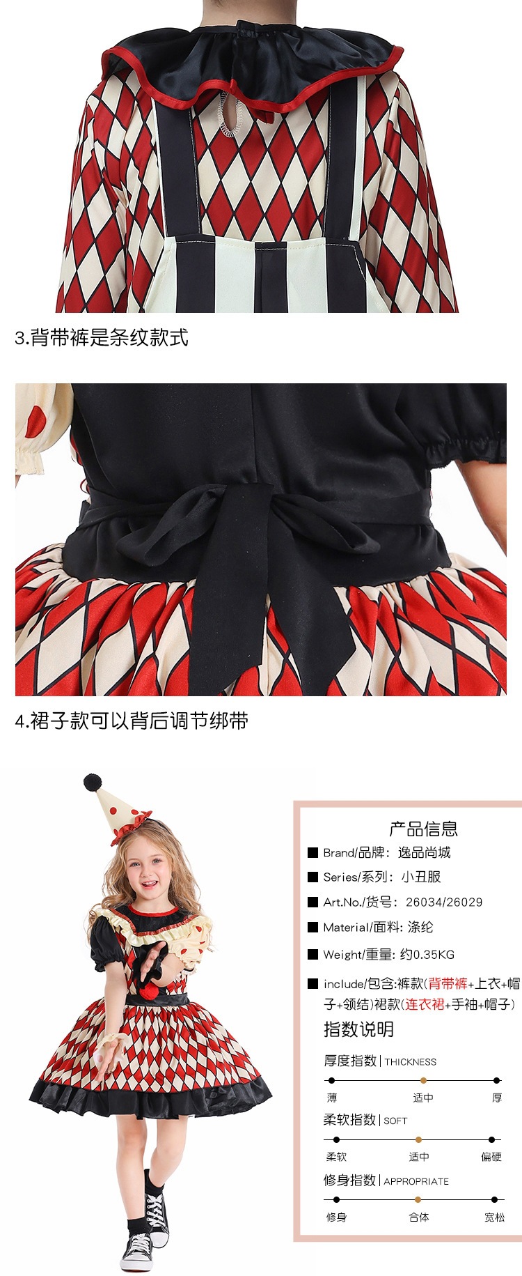 Halloween children's clown costumes, boys' and girls' circus cosplay costumes, stage performance costumes, Guangzhou