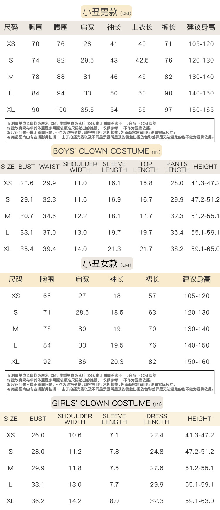 Halloween children's clown costumes, boys' and girls' circus cosplay costumes, stage performance costumes, Guangzhou