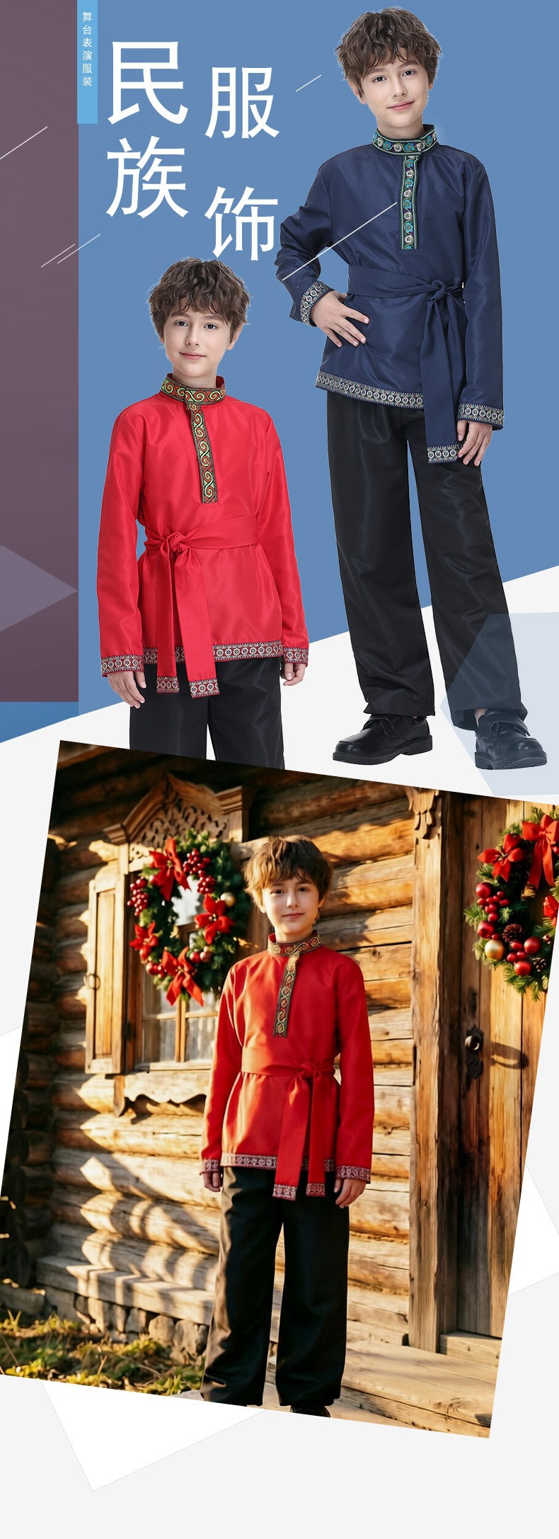 Children's Russian ethnic costumes, children's ethnic minority dance costumes, boys' Xinjiang dance performance costumes, choir costumes